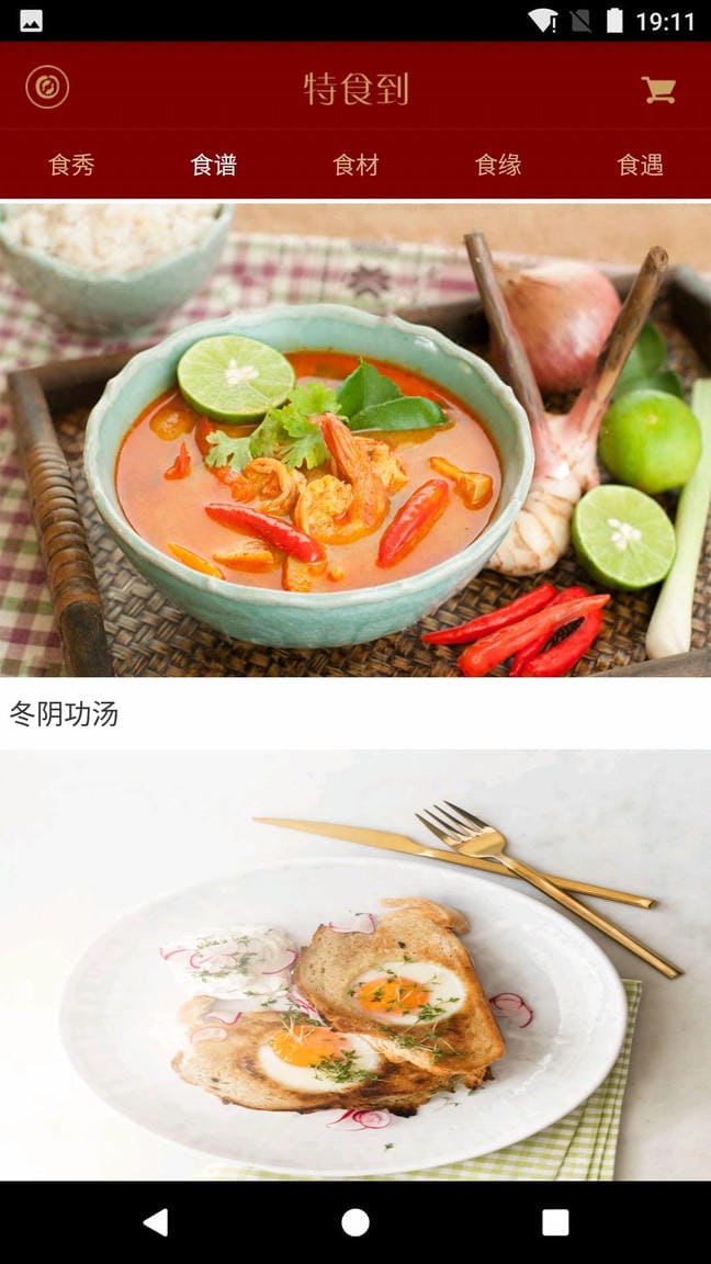 特食到app 特食到手机版下载