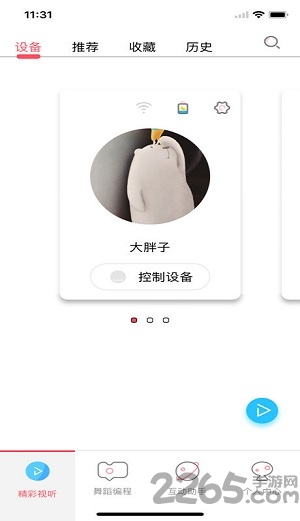 小笨智能机器人app