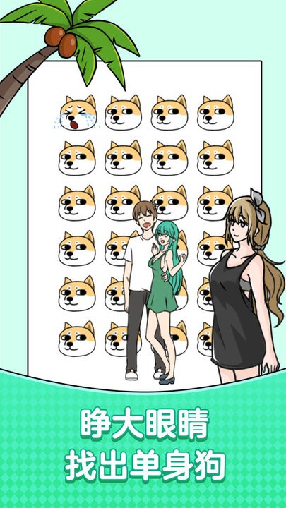 无厘头大挑战手机版