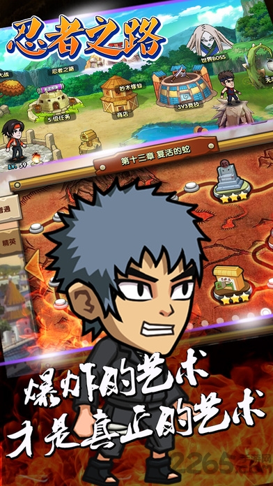 火影忍者之路手游