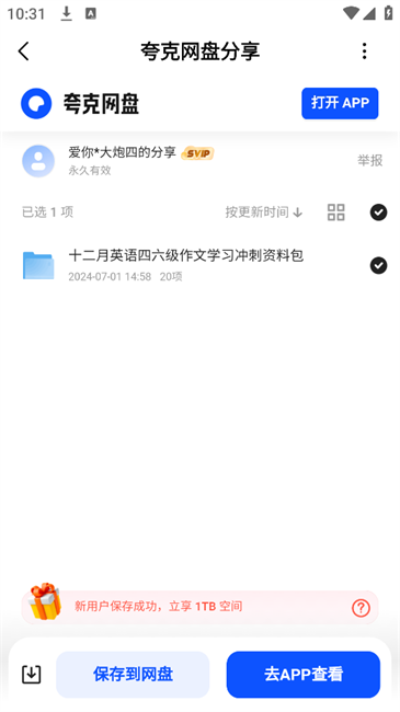 万能工具箱pro版 万能工具箱pro中文版