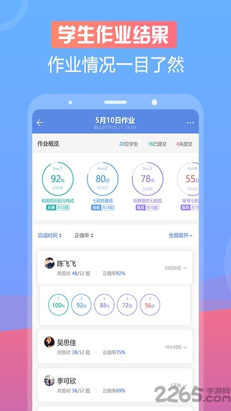 音壳音乐教师app