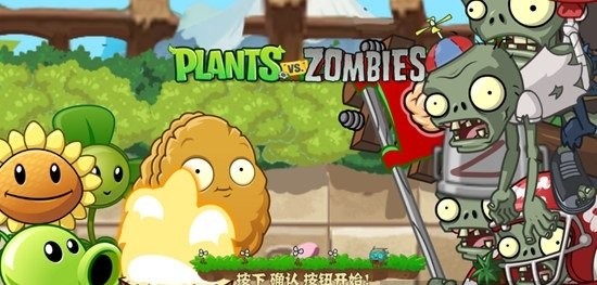 植物大战僵尸咕唧版 pvz咕唧版