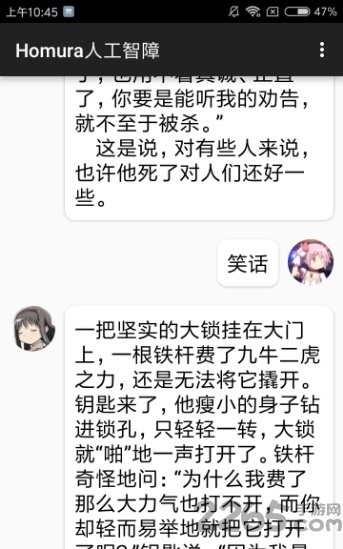 homura人工智障语音助手