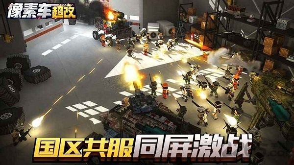 像素车超改百度最新版