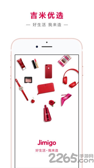 吉米优选app