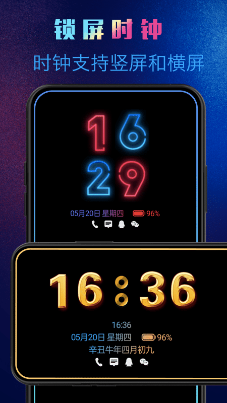 动感熄屏app官方版