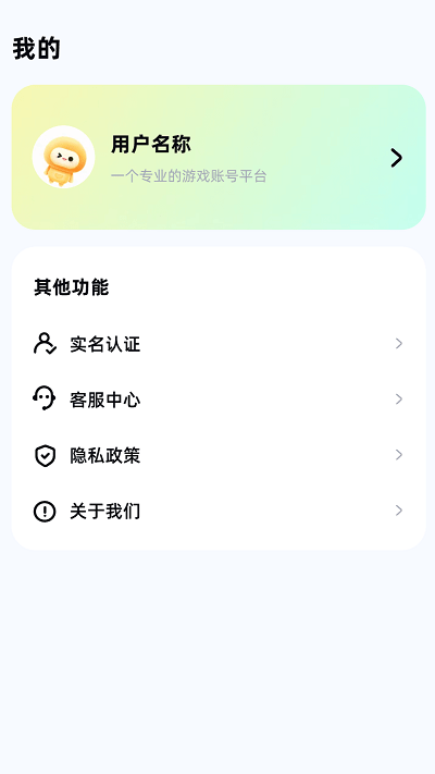 号估估卖号app