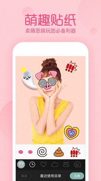 b612相机下载最新版