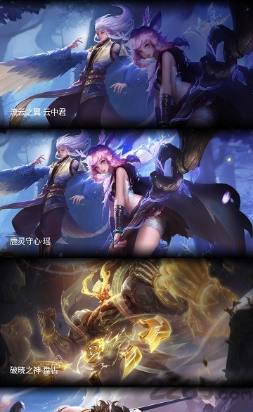 王者荣耀图集手机版