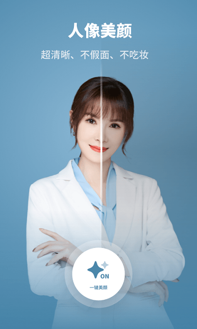 标准证件照片免费版