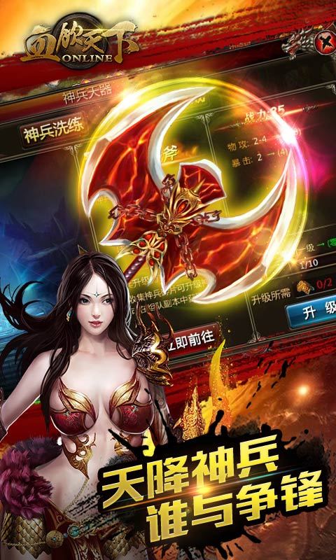 渠道血饮天下单职业手游