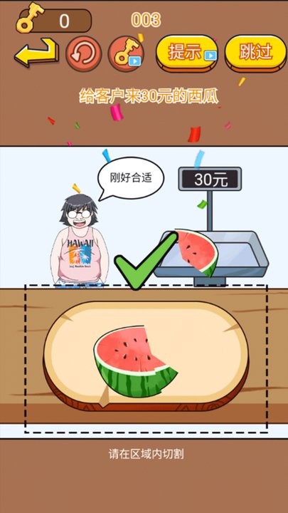 找茬大考验手机版