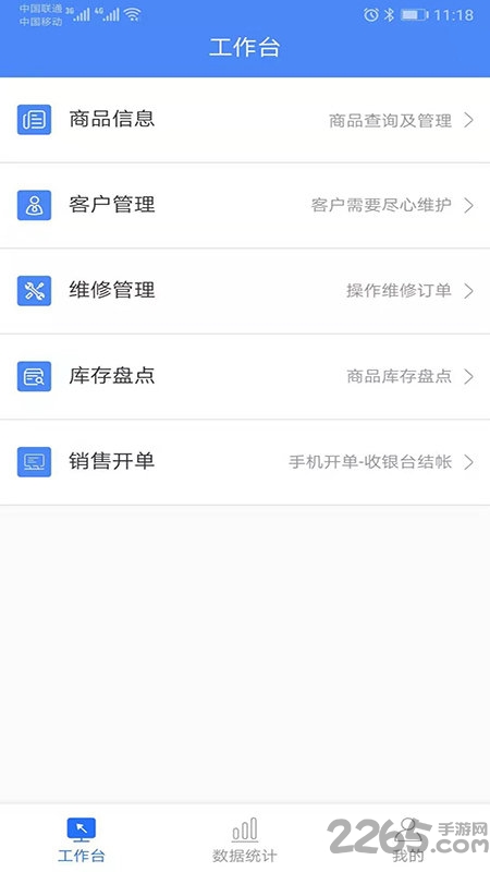 铢宝益员工端app