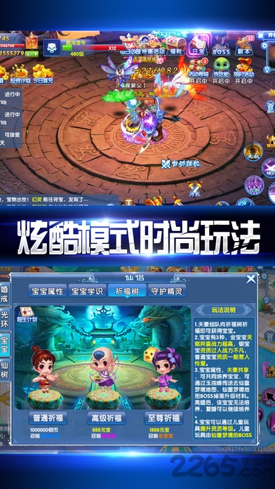 混乱封神手游官网下载