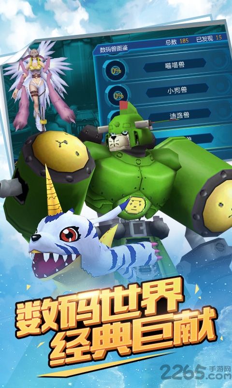 超究极体进化变态版下载