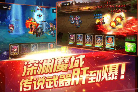 风爆远征h5手游