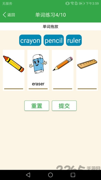 小学英语单词同步学app