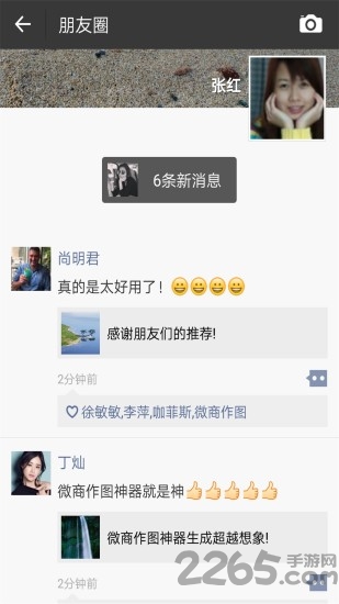 微商作图神器旧版本