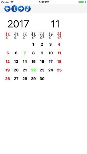 mongolian calendar蒙古文日历手机app