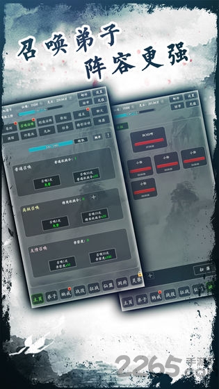 修仙掌门官方版