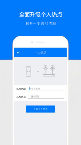 wifi万能机器密码查看软件
