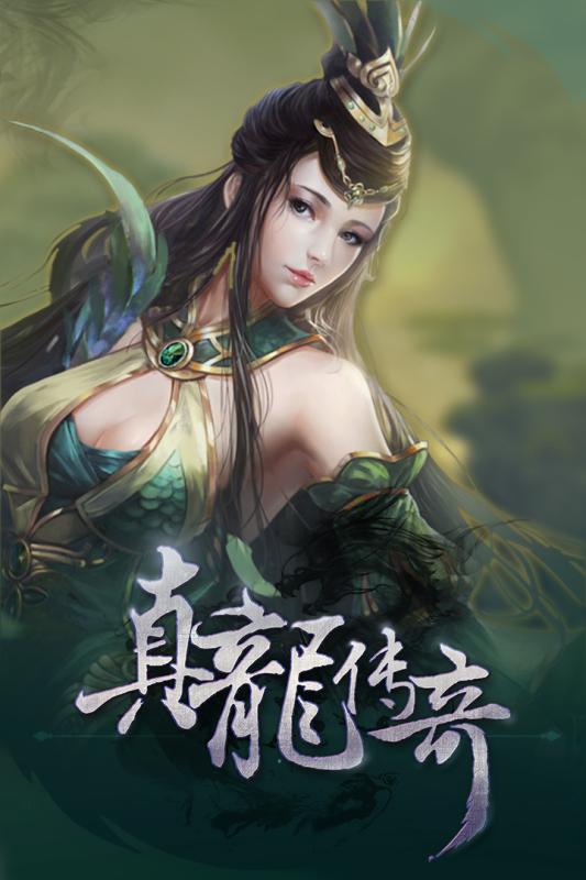 真龙传奇bt版变态版