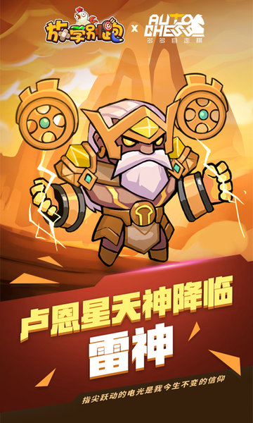 放学别跑taptap版