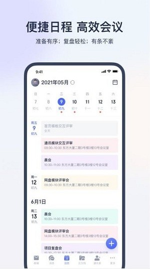 电信无纸化客户端