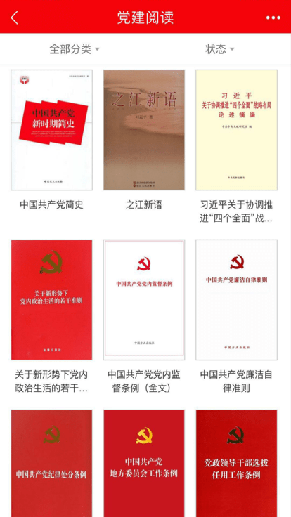 人大民生监督平台