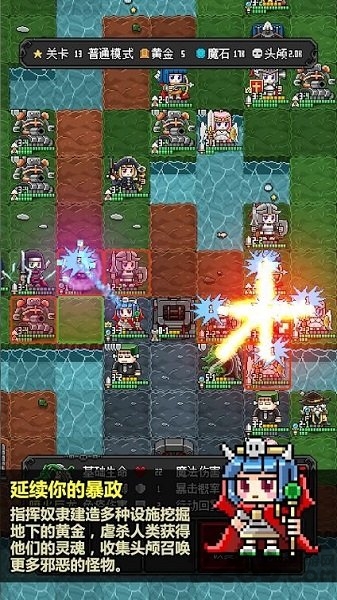 恶魔守护者2最新版