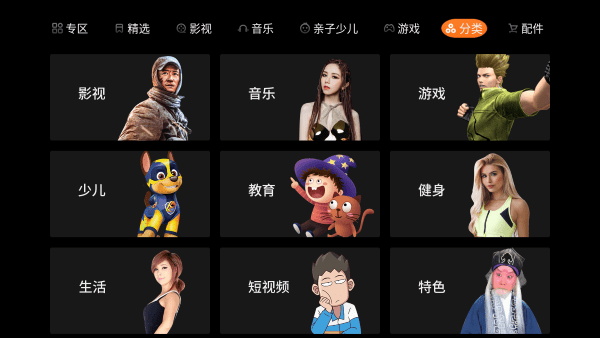 创维应用商店官方版 创维应用商店软件下载