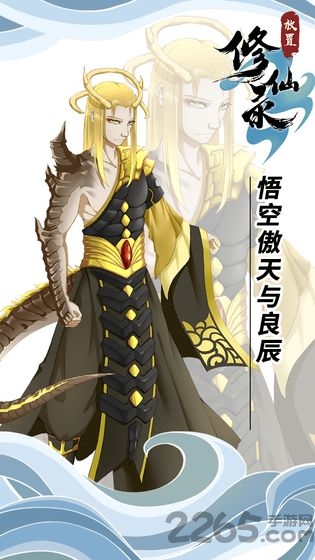 放置修仙录测试服最新版 放置修仙录测试服手游下载