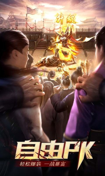 单职业战神超变版