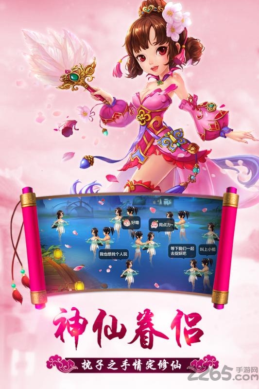 九游修仙萌主手游