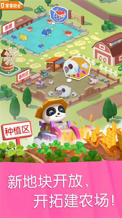 宝宝汽车城市游戏