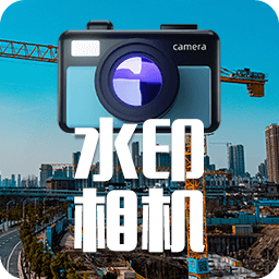 工程工作考勤相机最新版免费下载-工程工作考勤相机2025最新版本安卓版