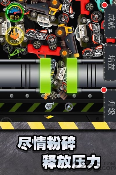 魔性粉碎器游戏 魔性粉碎器最新版下载