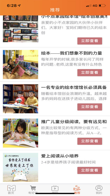 绘本联盟借阅app