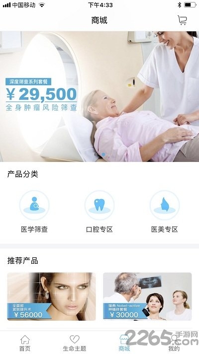 复华生命安卓版 复华生命app下载