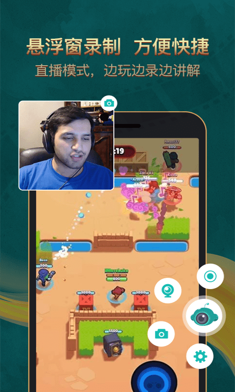 游戏录屏助手app
