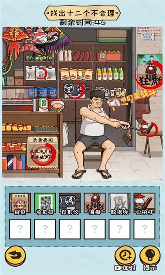 抖个大包袱2最新版