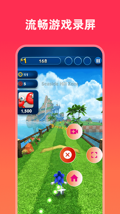 屏幕录制精灵app