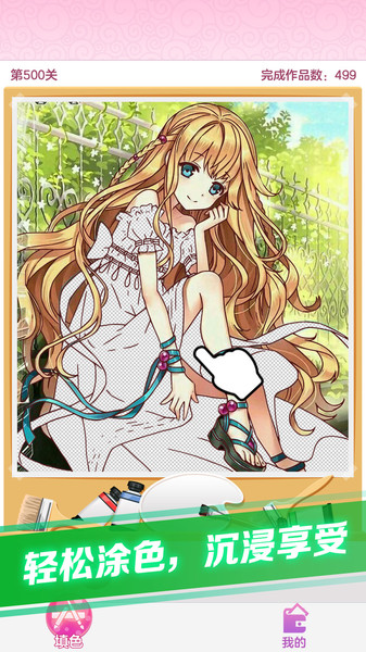 点点涂色软件