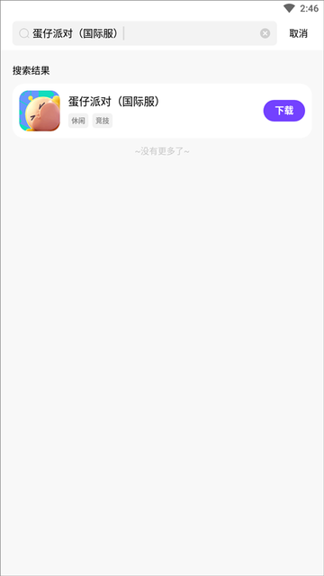 奇迹盒子怎么用教程 奇迹盒子app怎么用教程