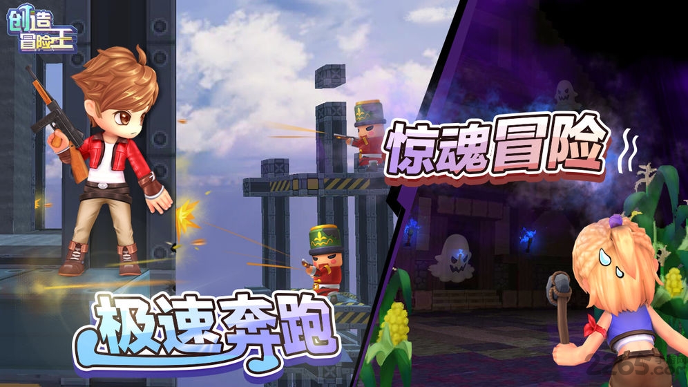 创造冒险王内购破解版 创造冒险王破解版下载