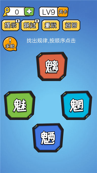 点点脑洞红包版游戏