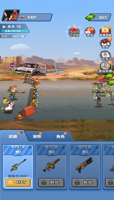 最后生还者最新版