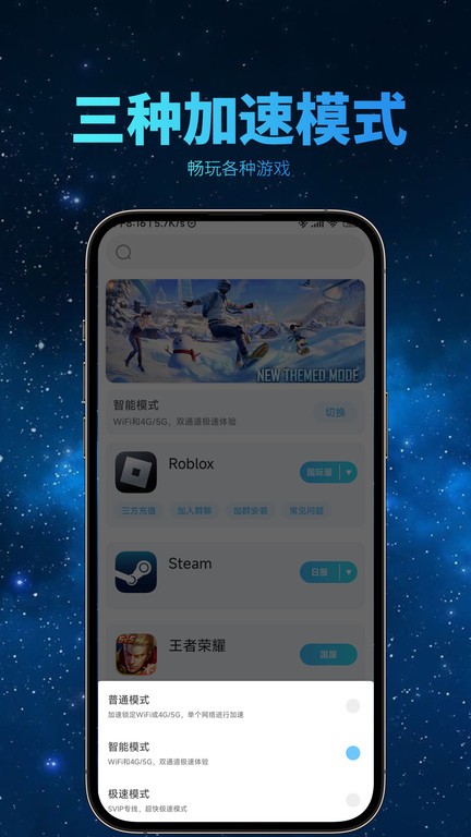 哪吒加速器手游