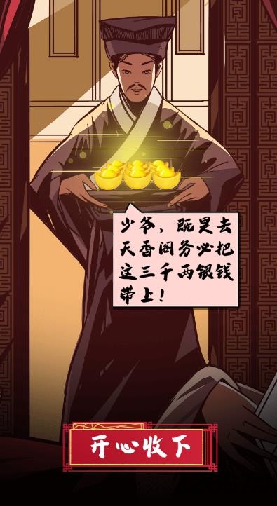 扶我起来我再试试赚钱版游戏